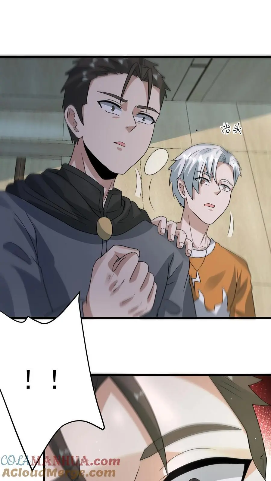 第307话 神罚天降 第27页