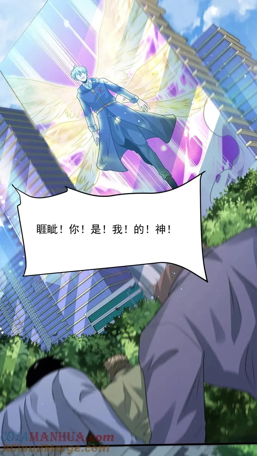 第307话 神罚天降 第31页
