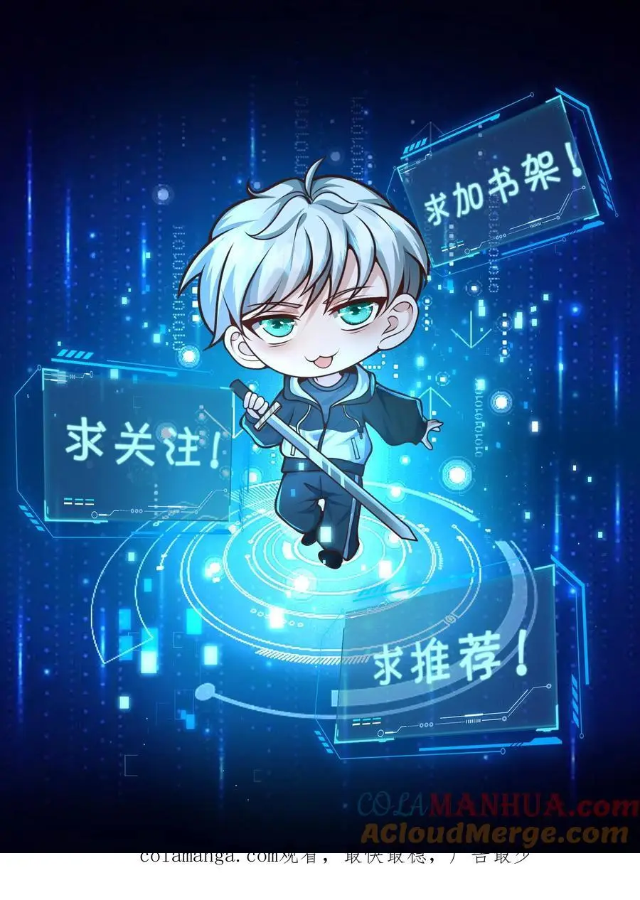 第307话 神罚天降 第37页