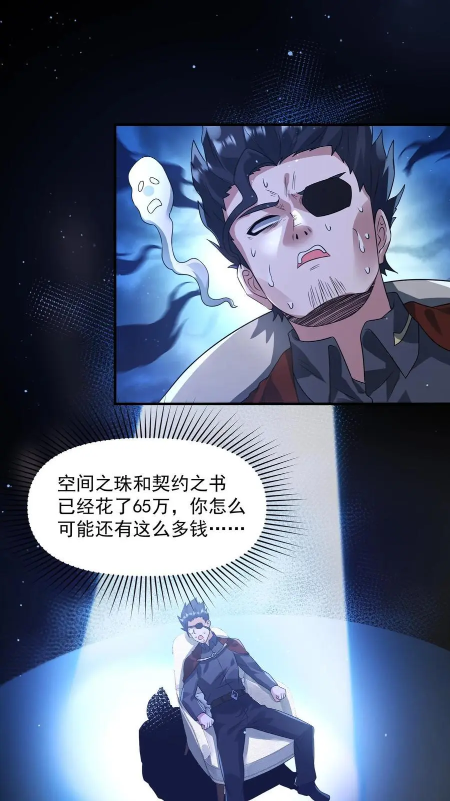 第306话 喜极而泣的李一 第2页