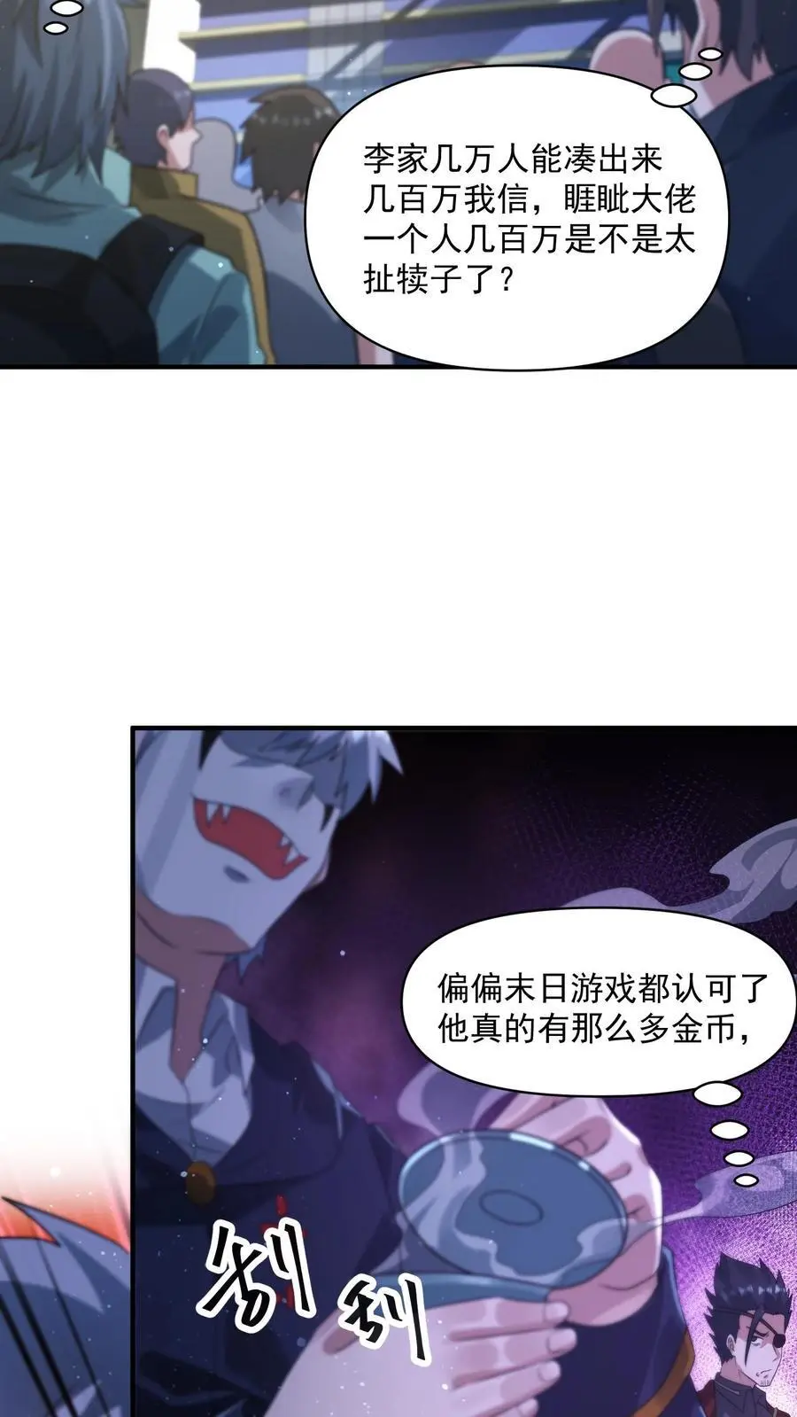 第306话 喜极而泣的李一 第4页