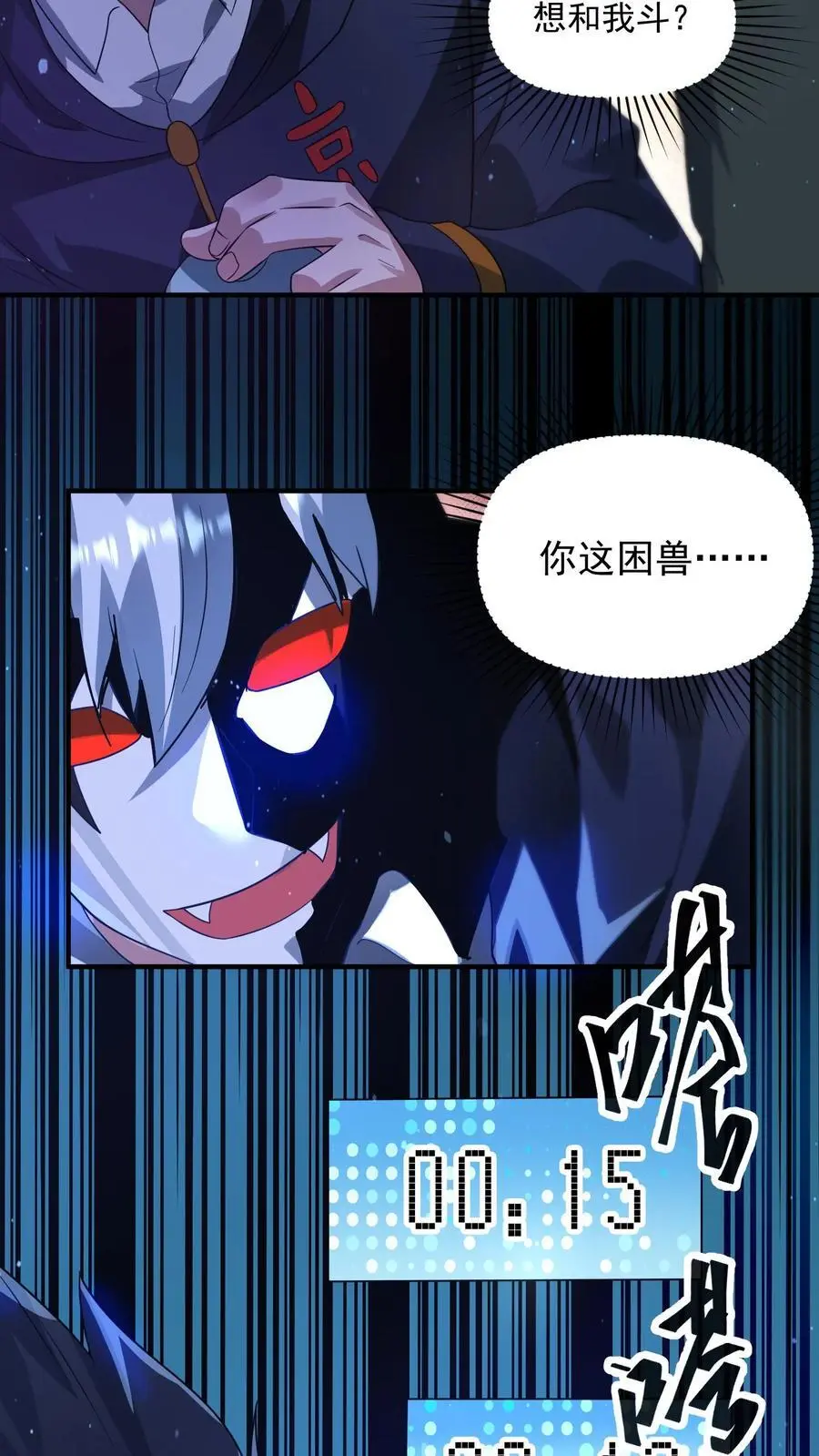 第306话 喜极而泣的李一 第8页