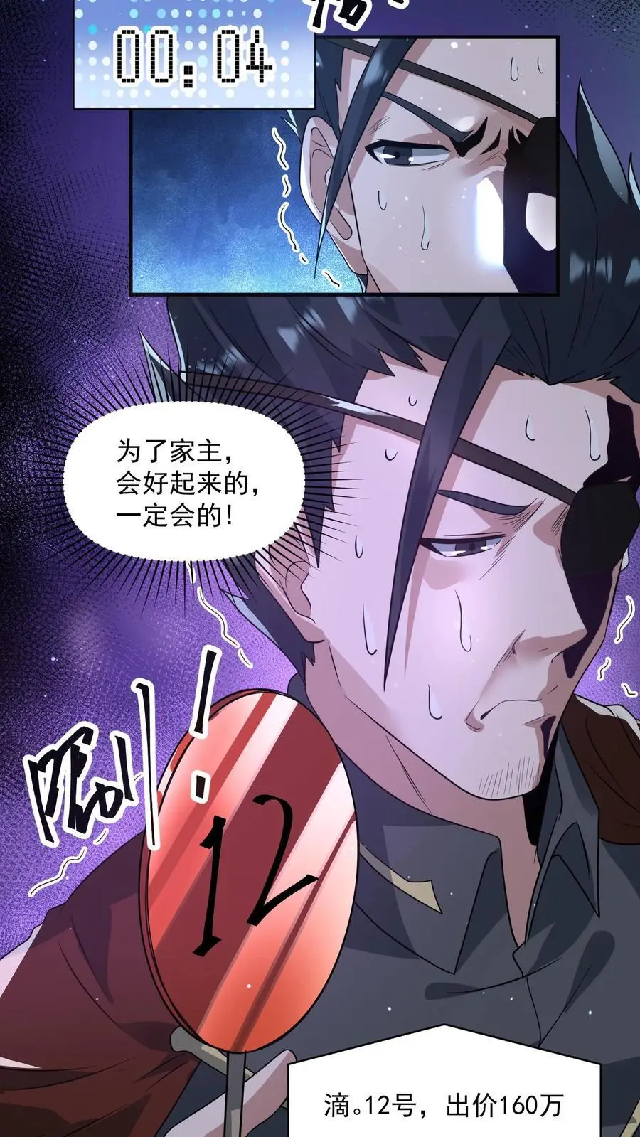 第306话 喜极而泣的李一 第10页