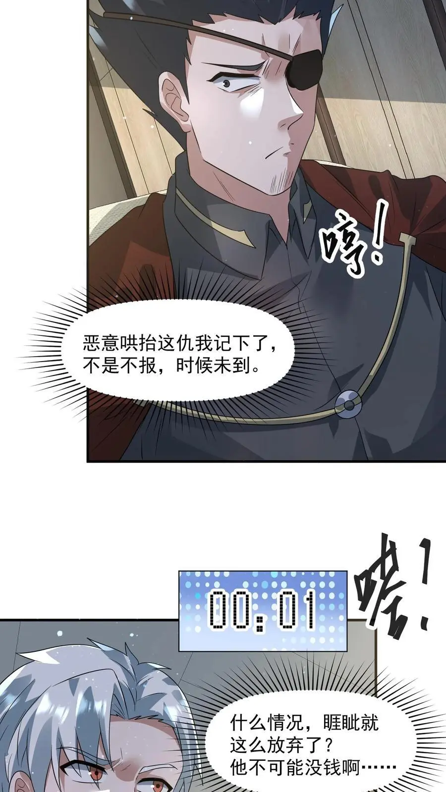 第306话 喜极而泣的李一 第12页
