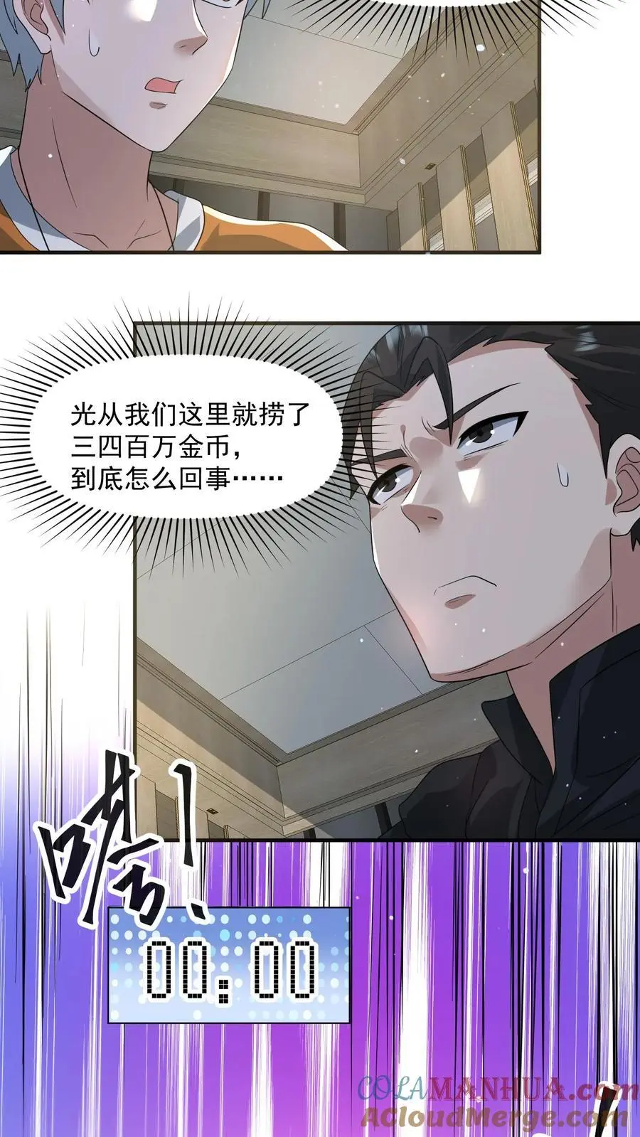 第306话 喜极而泣的李一 第13页