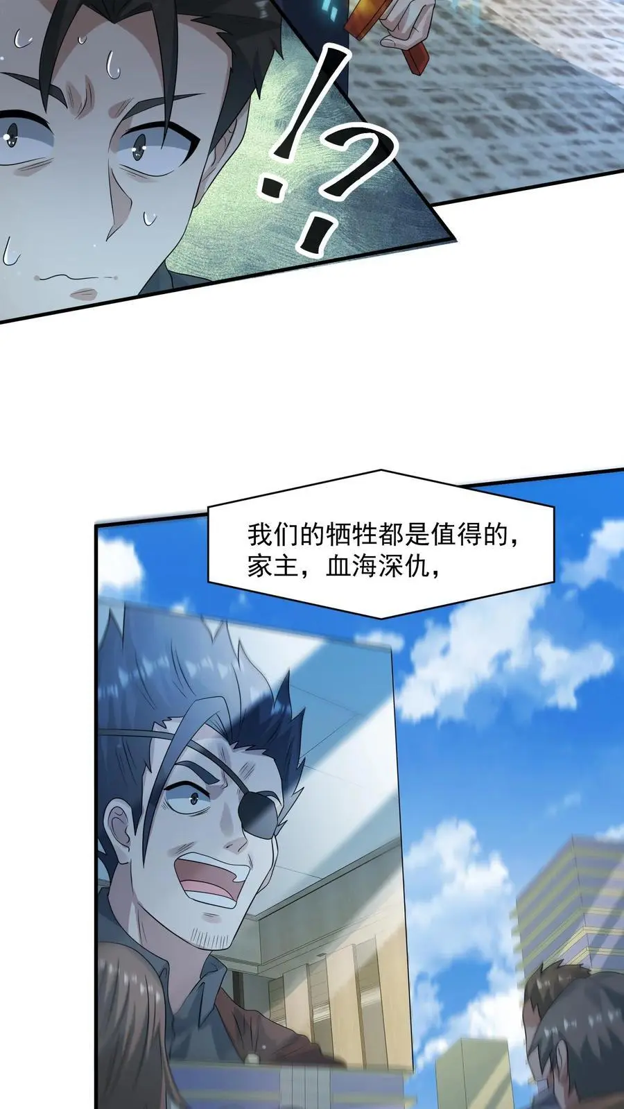 第306话 喜极而泣的李一 第18页