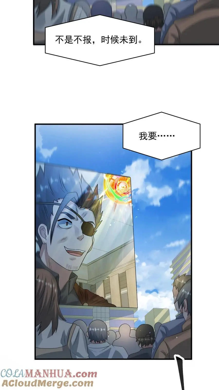 第306话 喜极而泣的李一 第19页