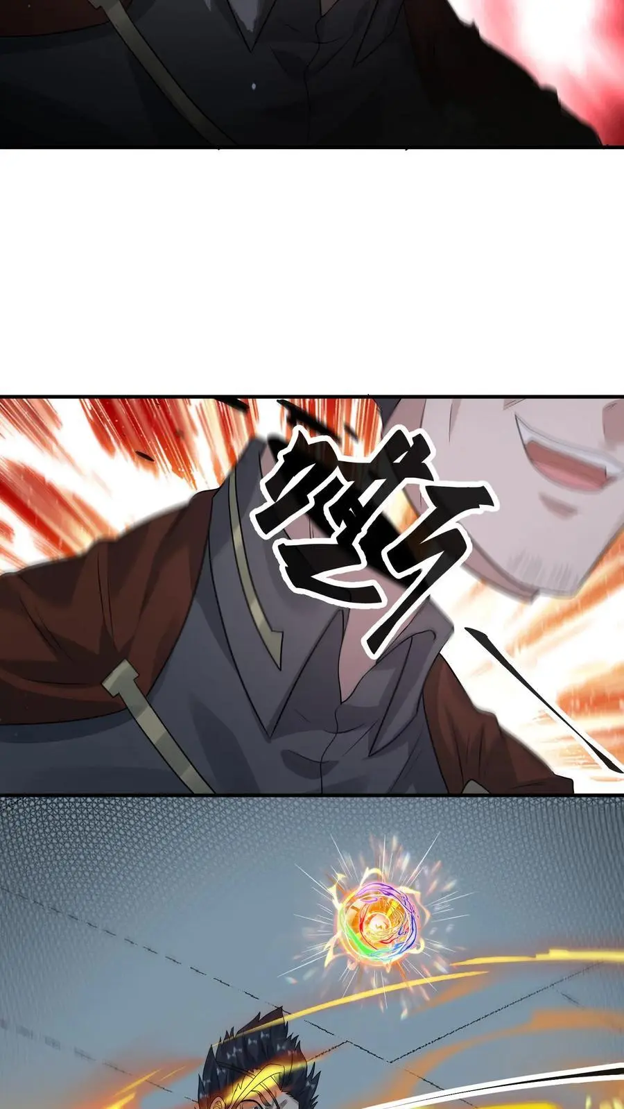 第306话 喜极而泣的李一 第22页