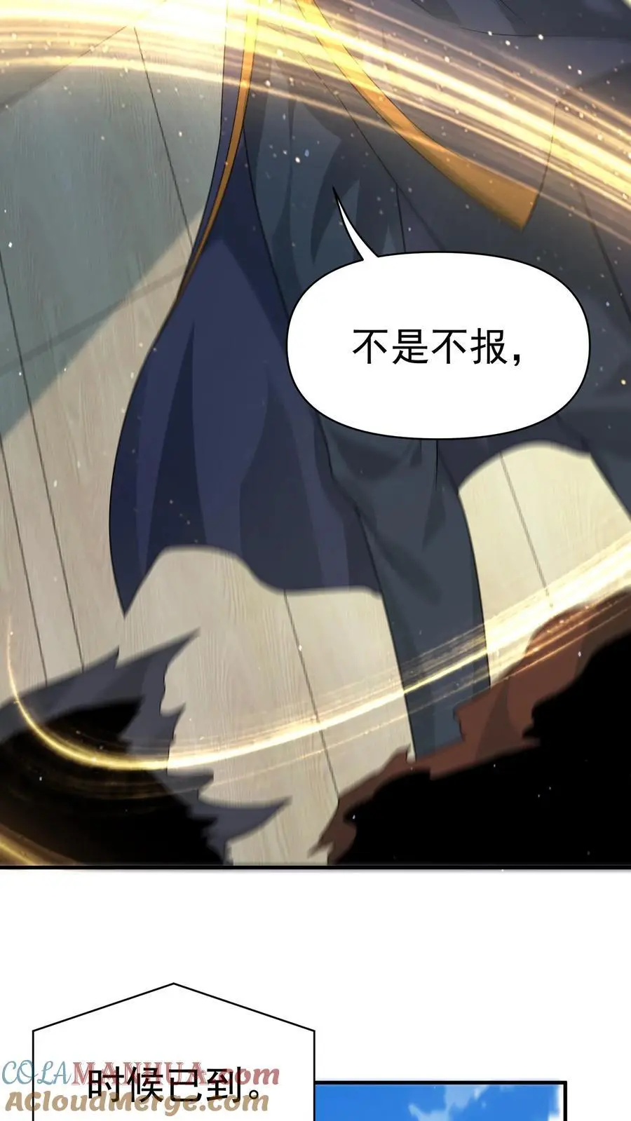 第306话 喜极而泣的李一 第31页