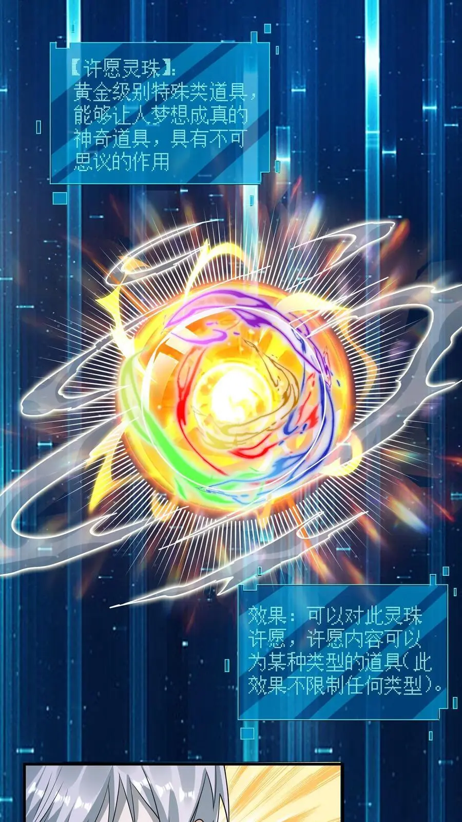 第305话 百万天价 第2页