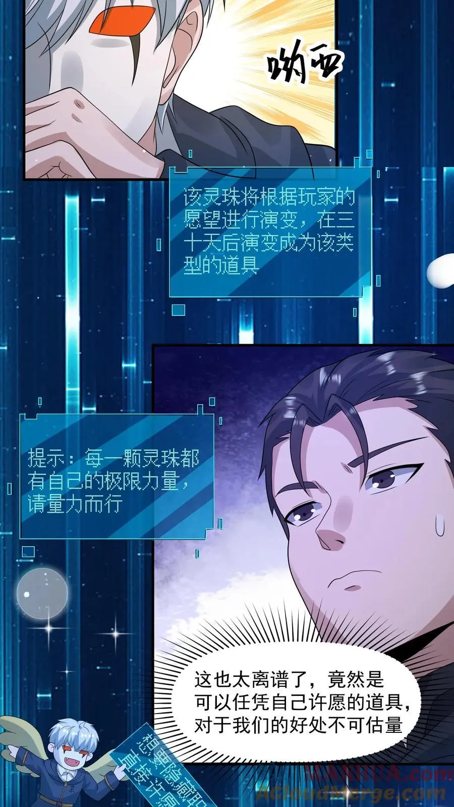 第305话 百万天价 第3页