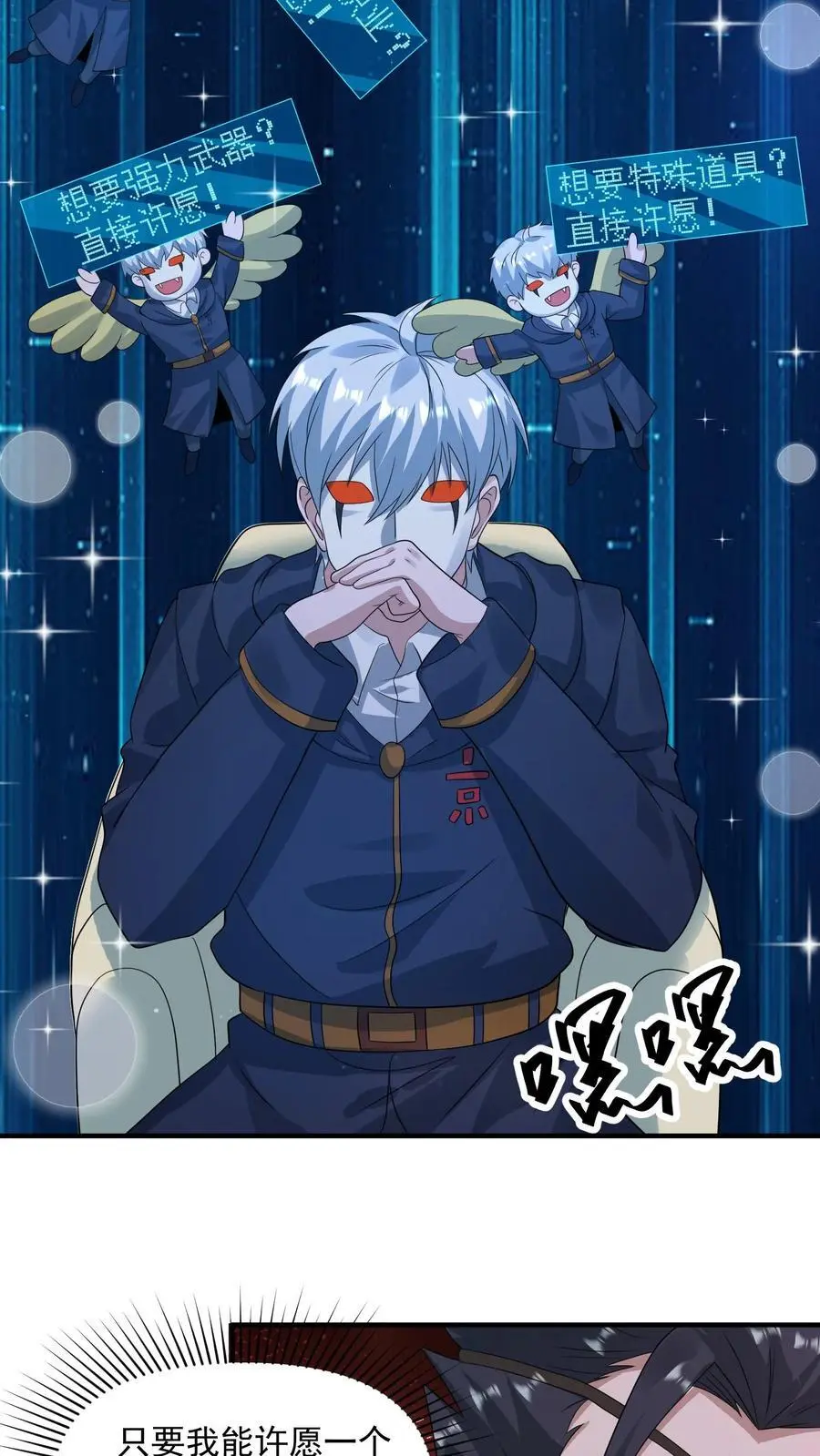 第305话 百万天价 第4页