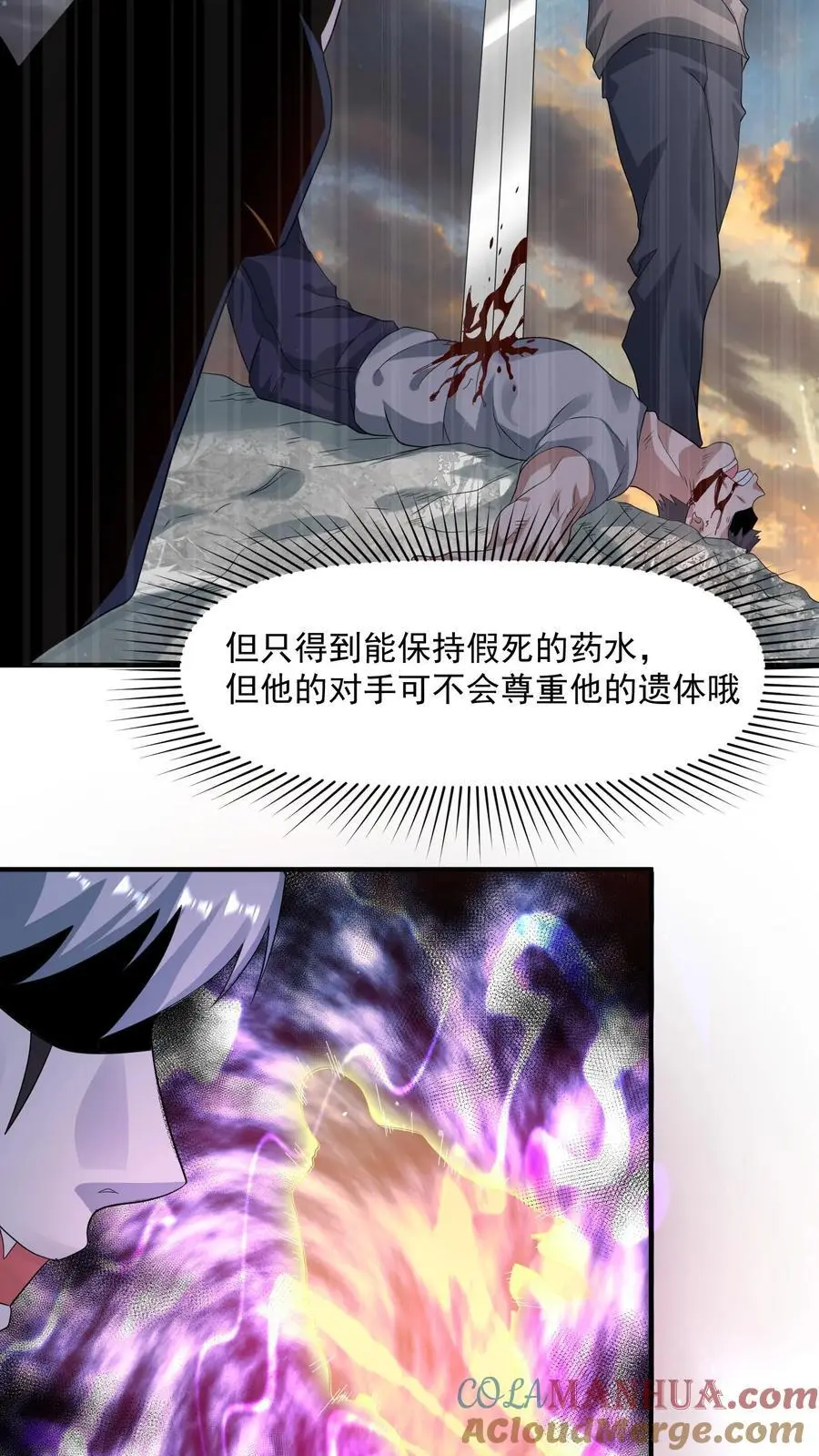 第305话 百万天价 第7页