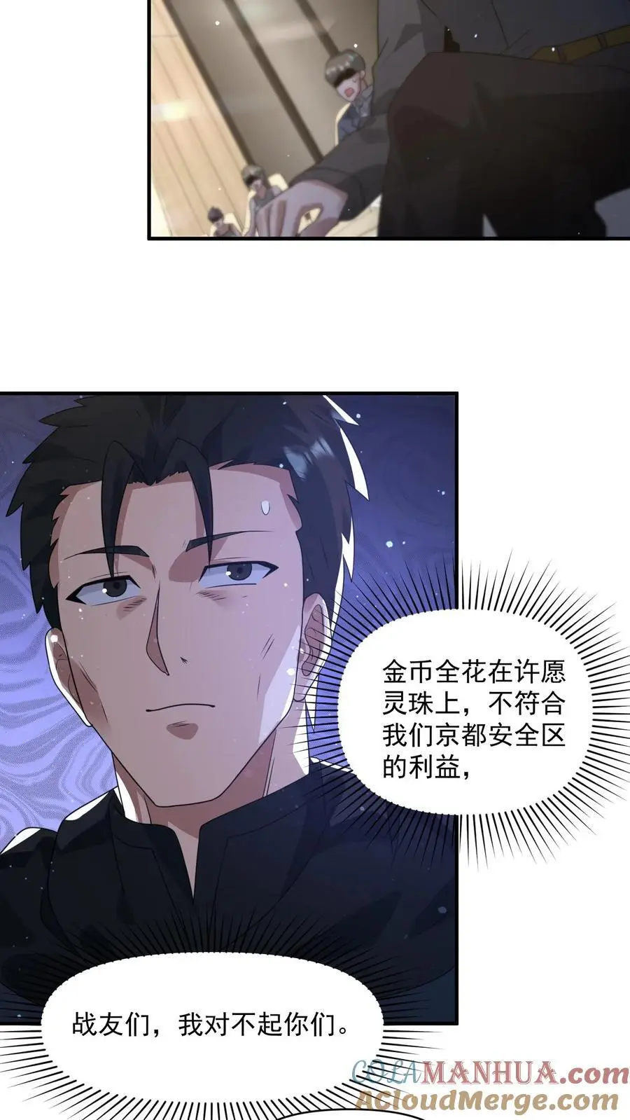 第305话 百万天价 第13页