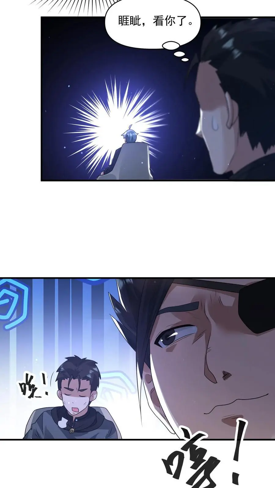 第305话 百万天价 第14页