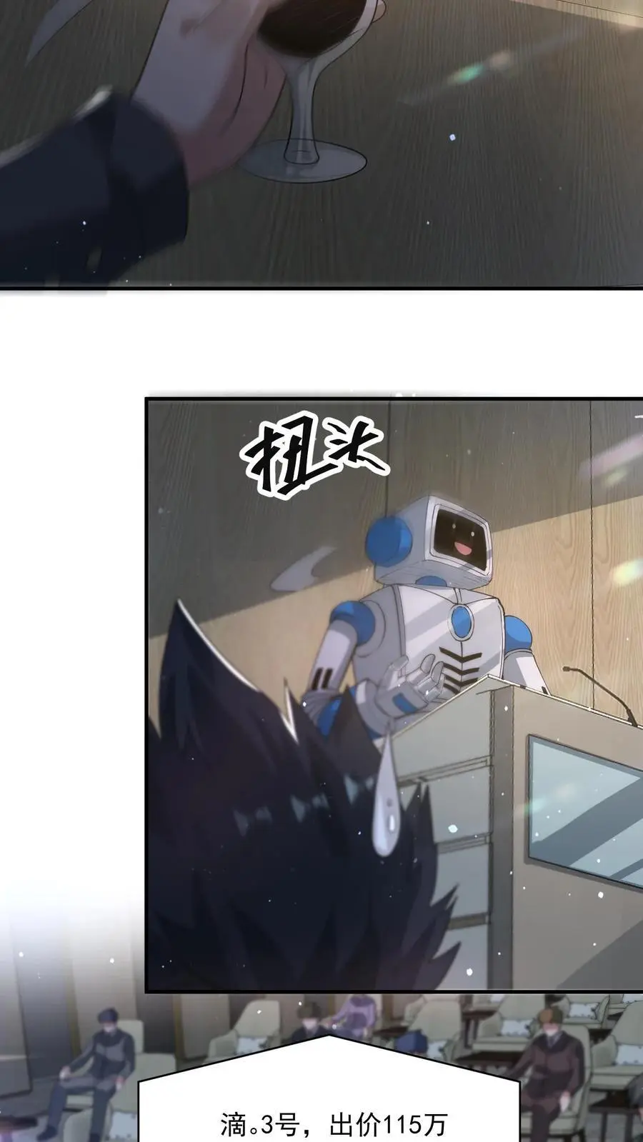 第305话 百万天价 第16页