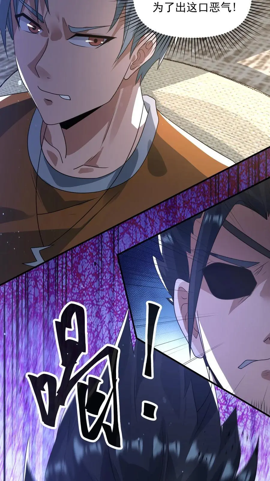 第305话 百万天价 第18页