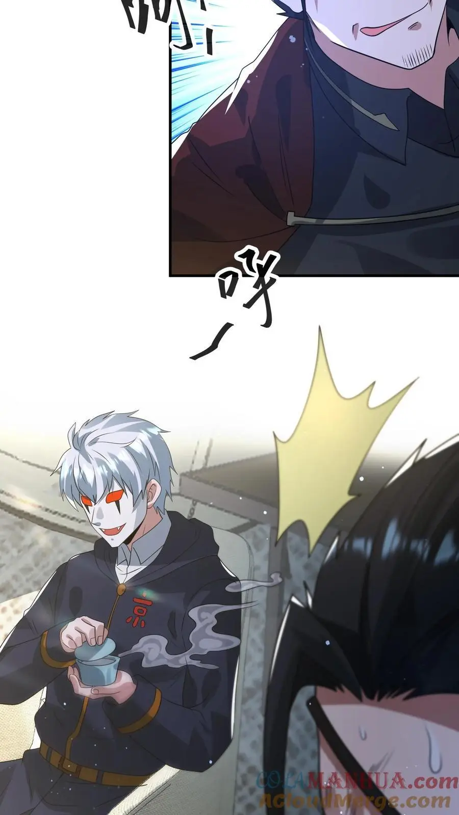 第305话 百万天价 第23页