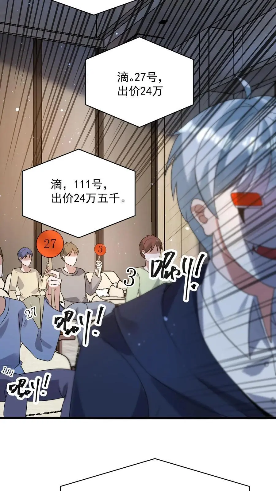 第304话 不过是抛砖引玉？ 第4页