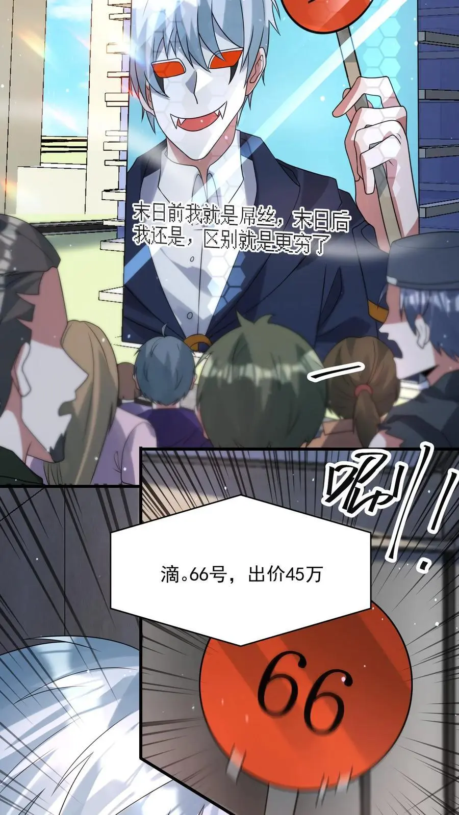第304话 不过是抛砖引玉？ 第6页