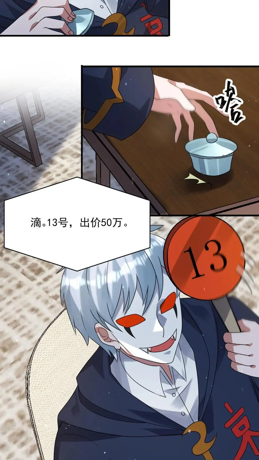 第304话 不过是抛砖引玉？ 第8页