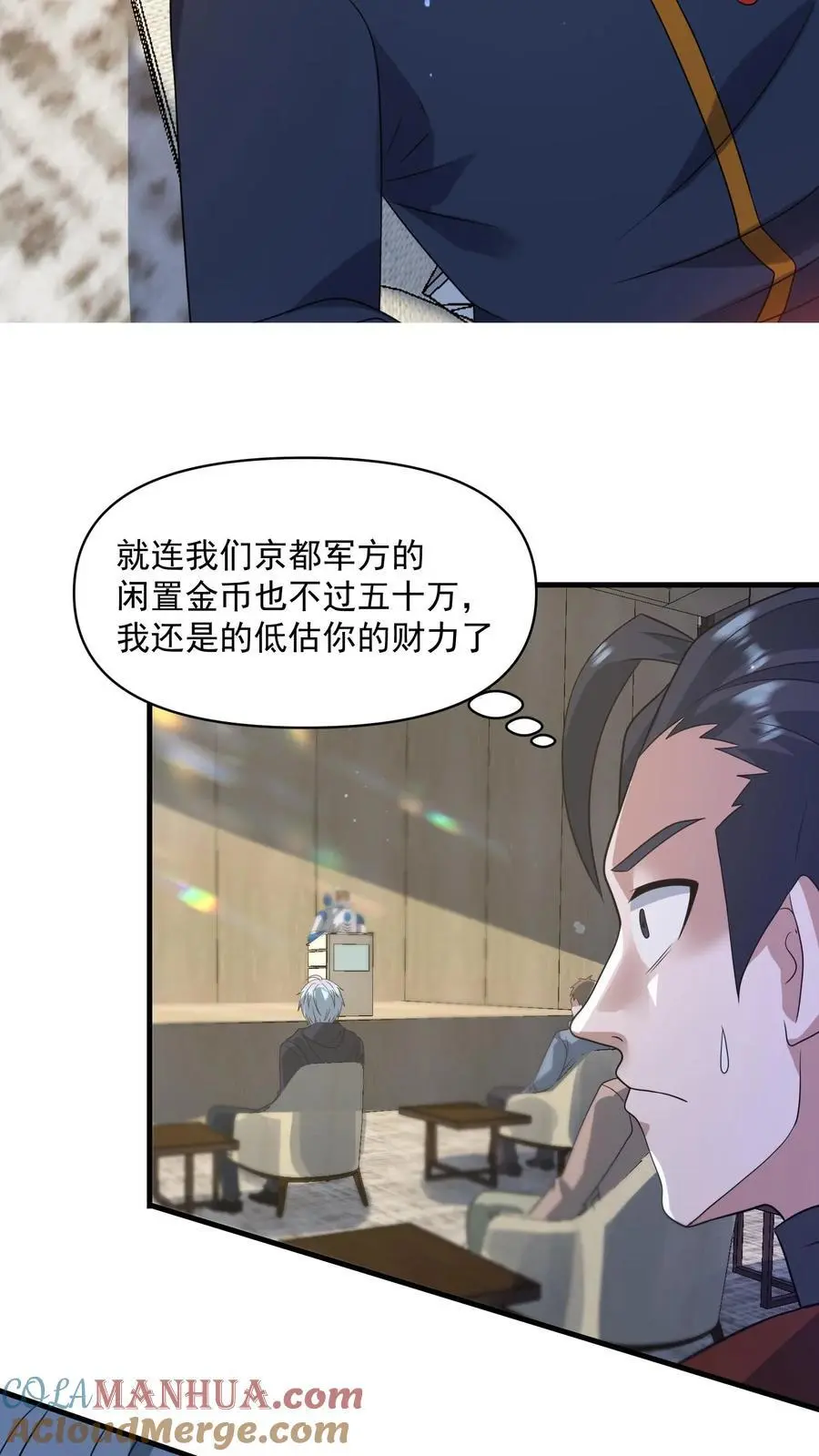 第304话 不过是抛砖引玉？ 第9页