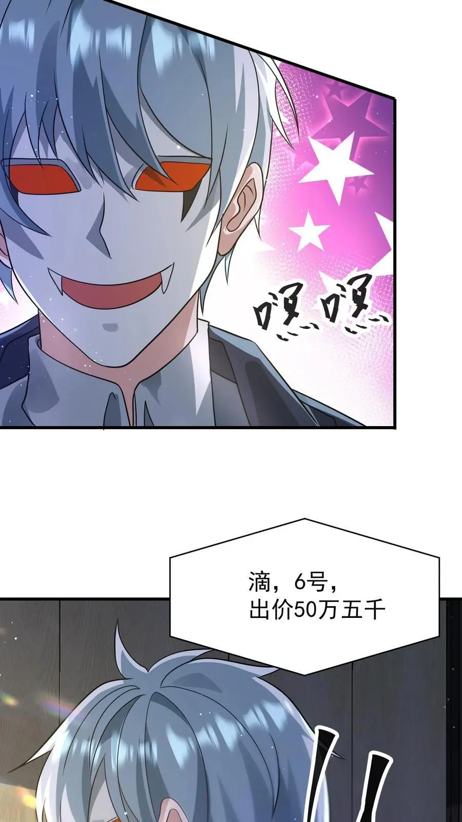 第304话 不过是抛砖引玉？ 第10页