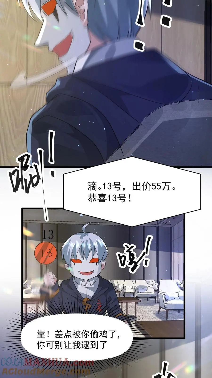 第304话 不过是抛砖引玉？ 第11页
