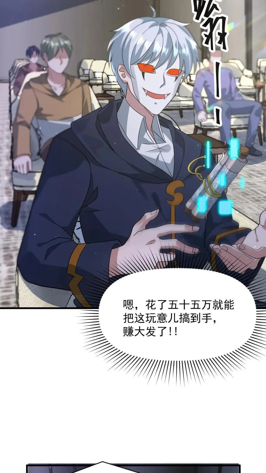 第304话 不过是抛砖引玉？ 第12页
