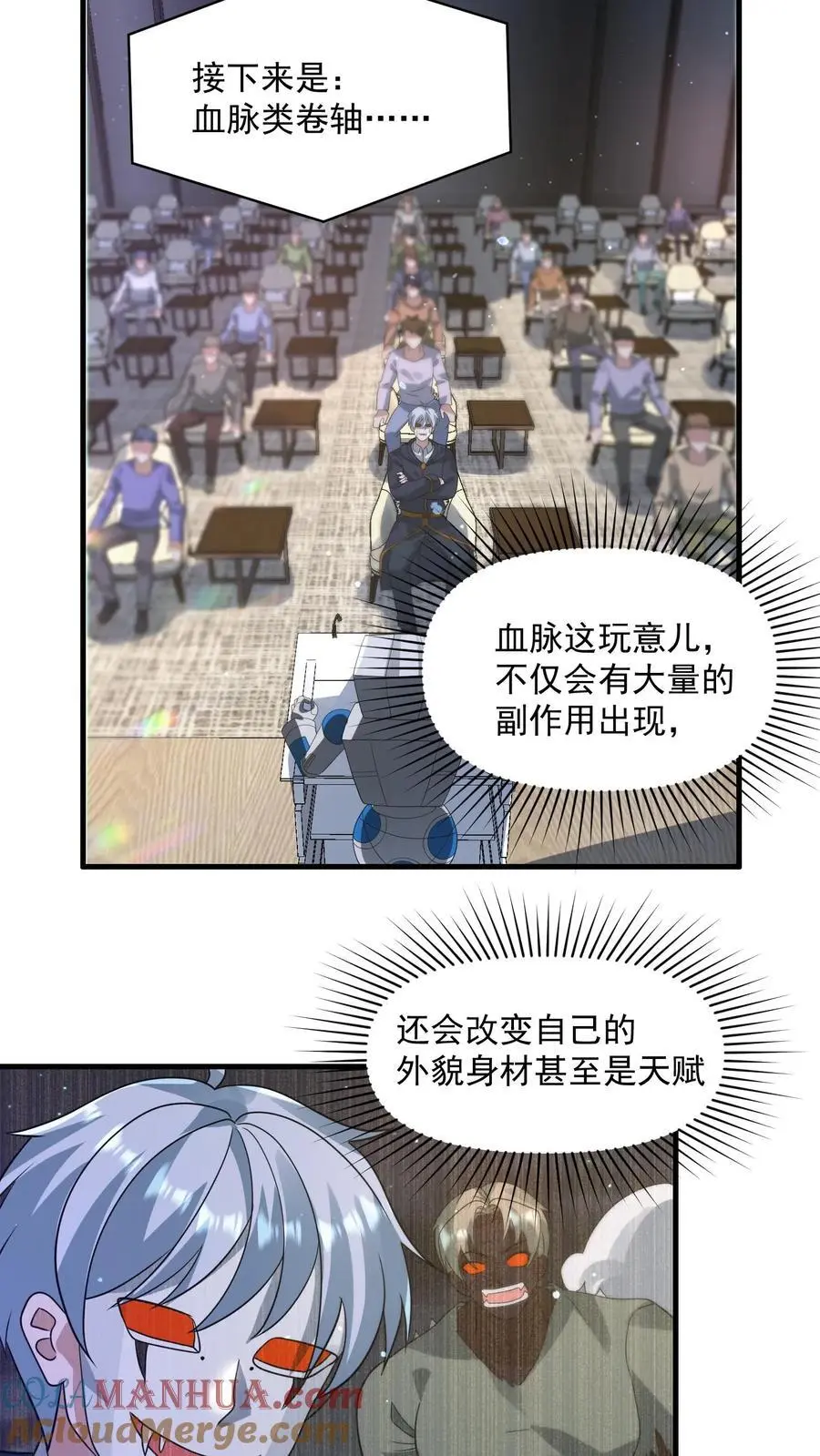 第304话 不过是抛砖引玉？ 第13页