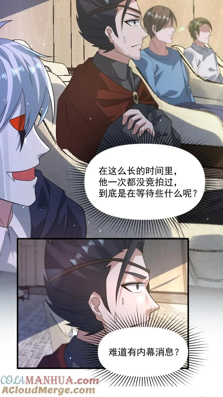 第304话 不过是抛砖引玉？ 第15页