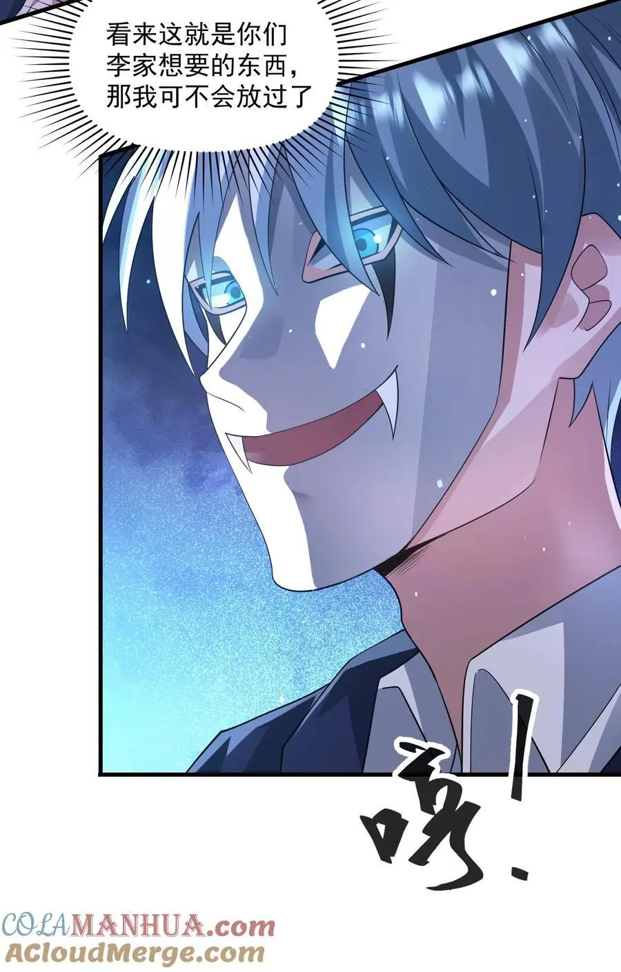 第304话 不过是抛砖引玉？ 第21页