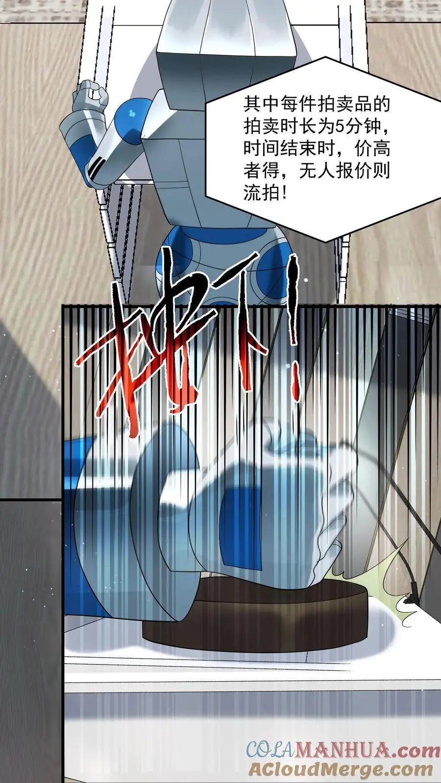 第303话 空间之珠 第3页