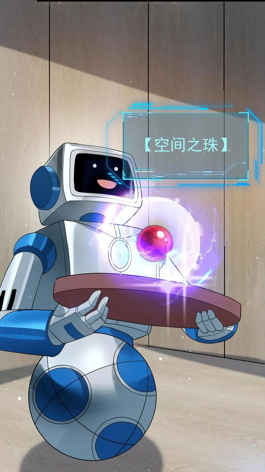 第303话 空间之珠 第4页
