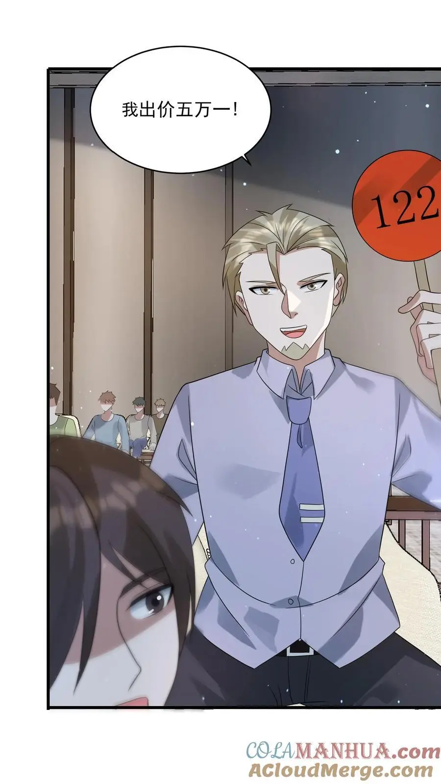 第303话 空间之珠 第7页