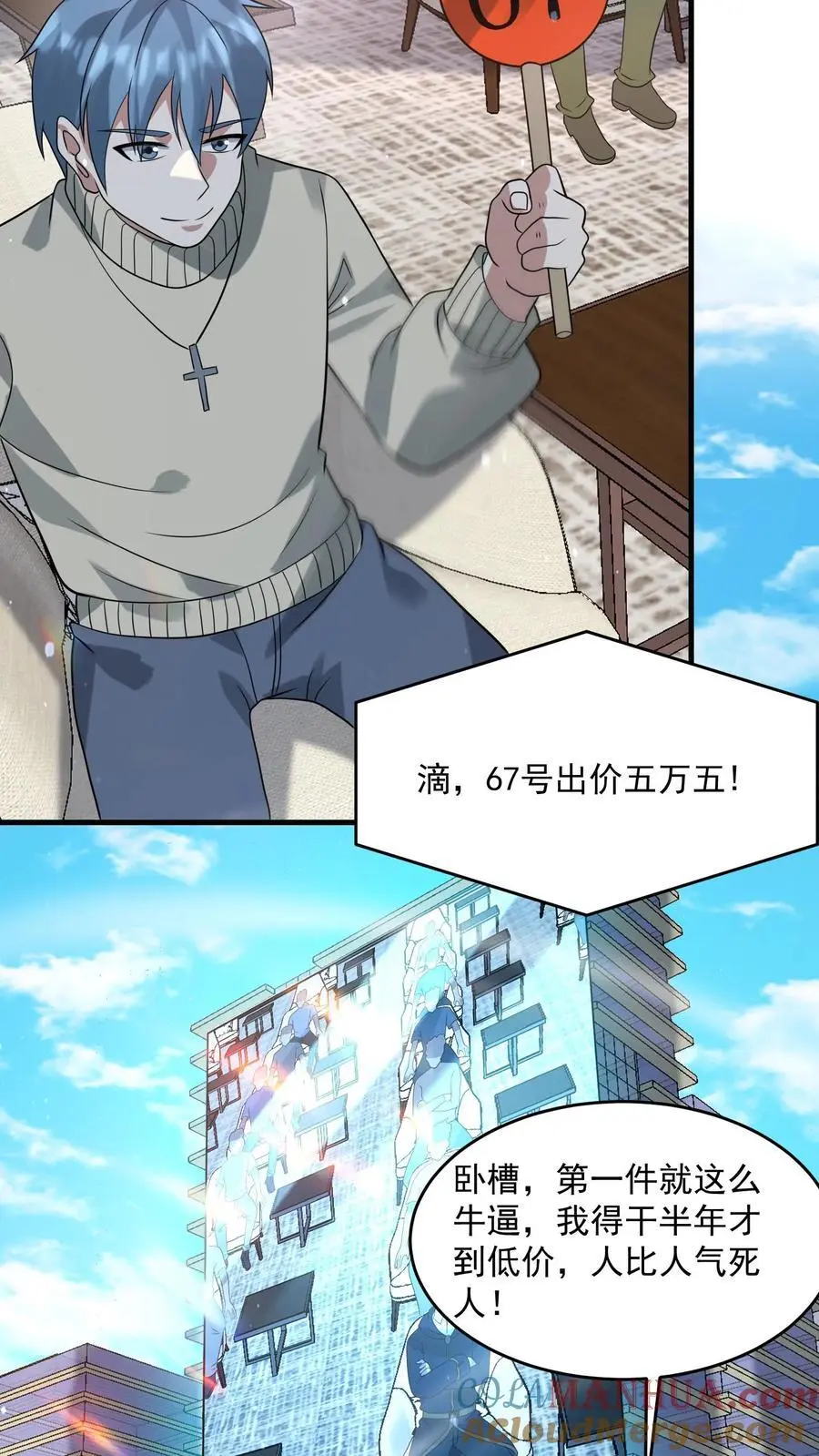 第303话 空间之珠 第9页