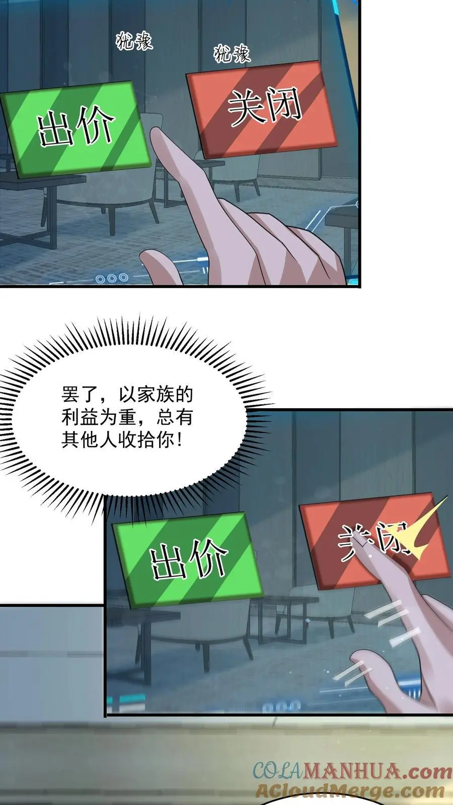第303话 空间之珠 第13页
