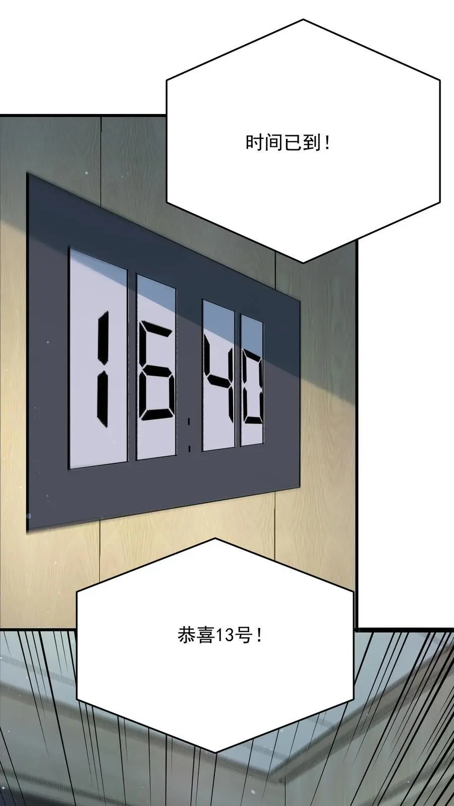 第303话 空间之珠 第16页