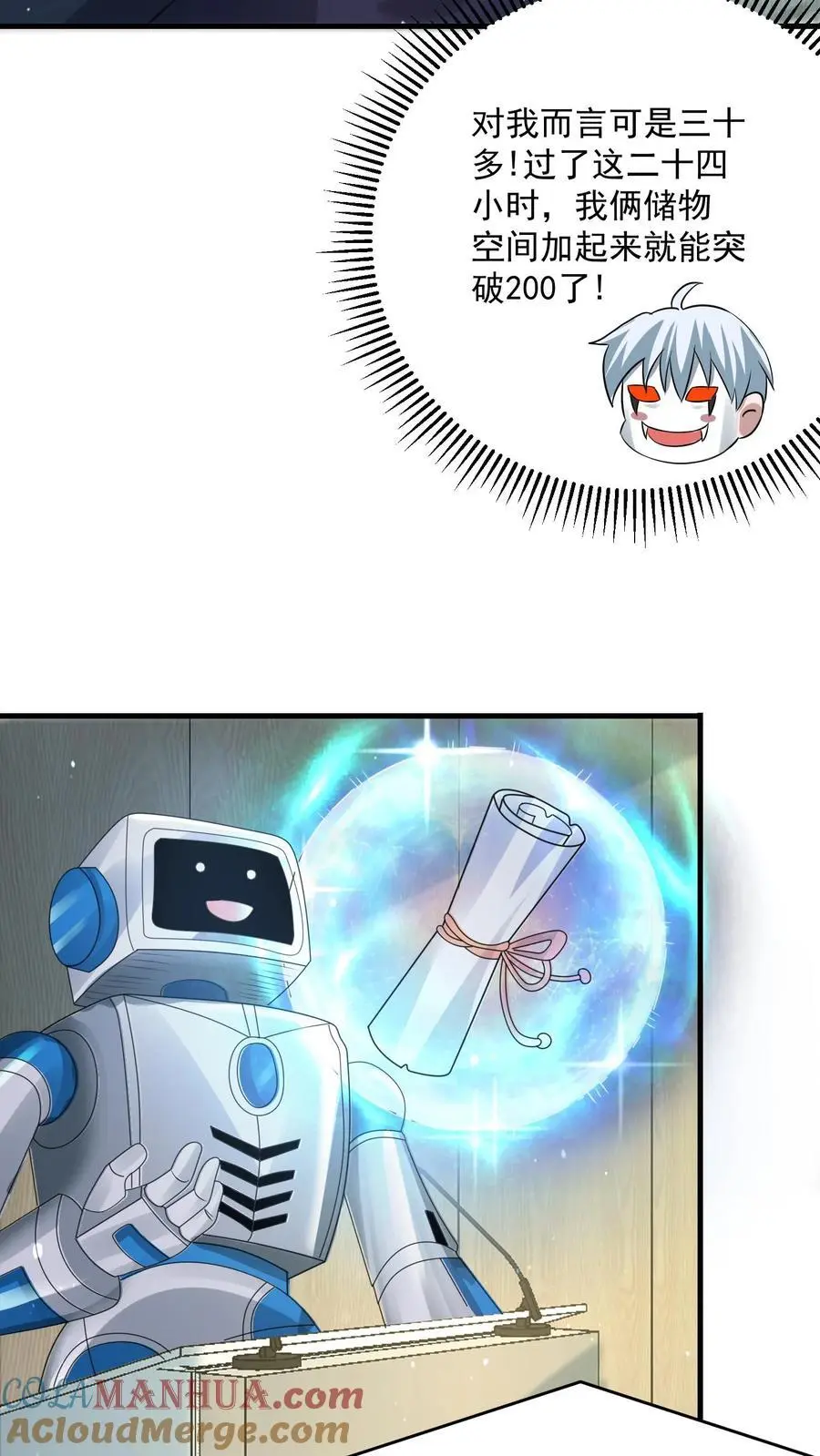 第303话 空间之珠 第19页
