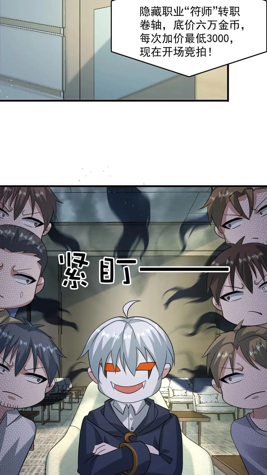 第303话 空间之珠 第20页