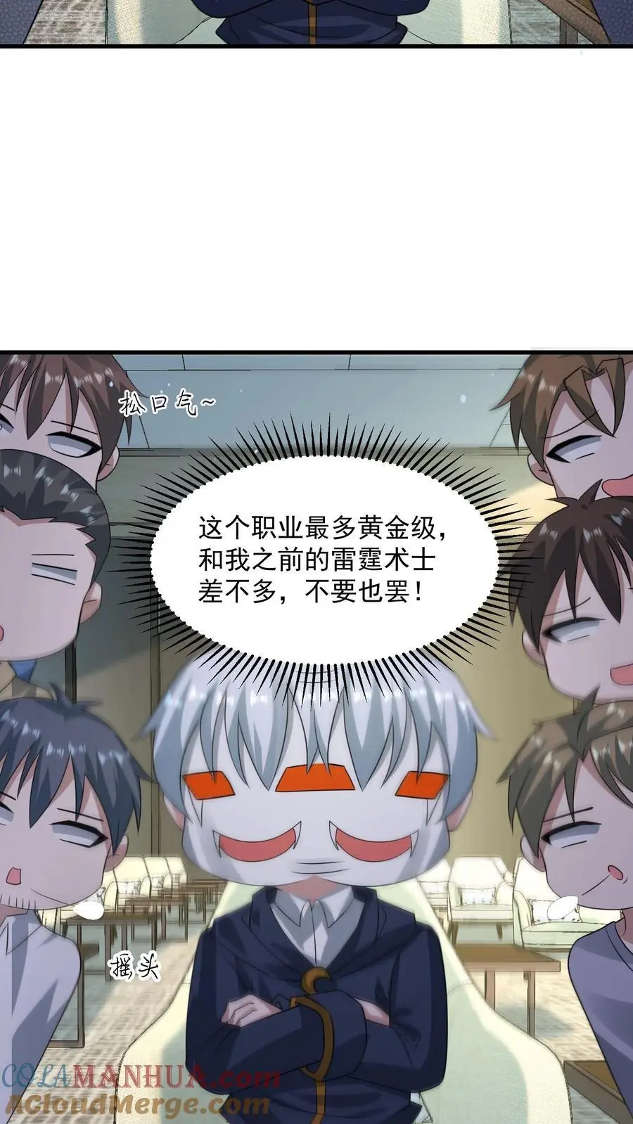 第303话 空间之珠 第21页