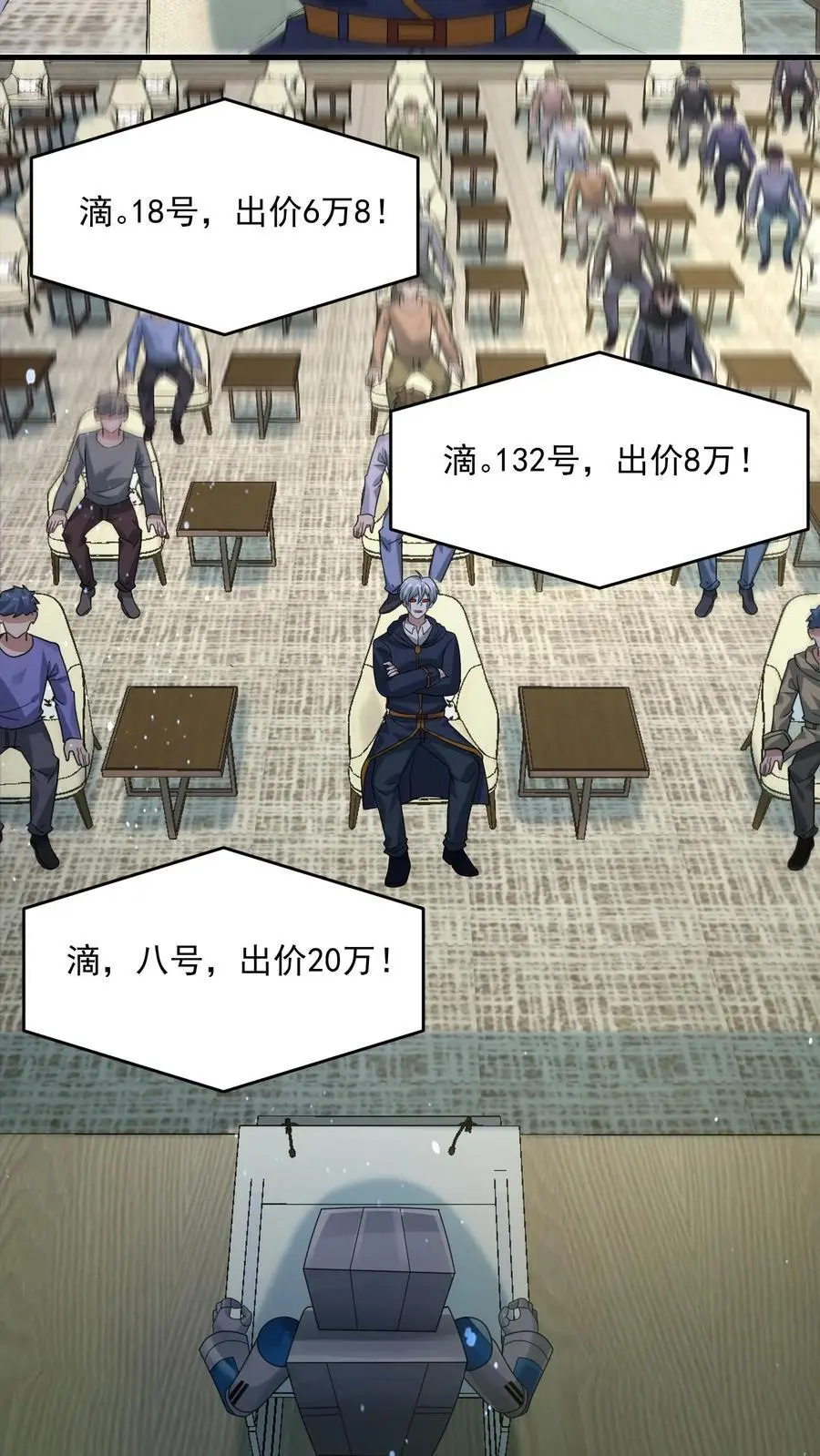 第303话 空间之珠 第22页