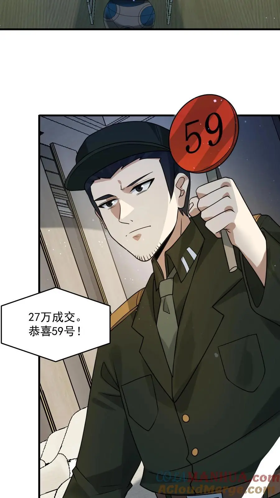 第303话 空间之珠 第23页