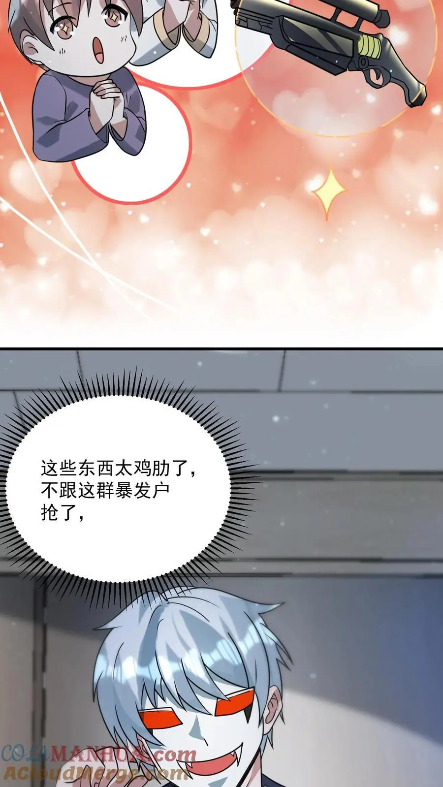 第303话 空间之珠 第25页