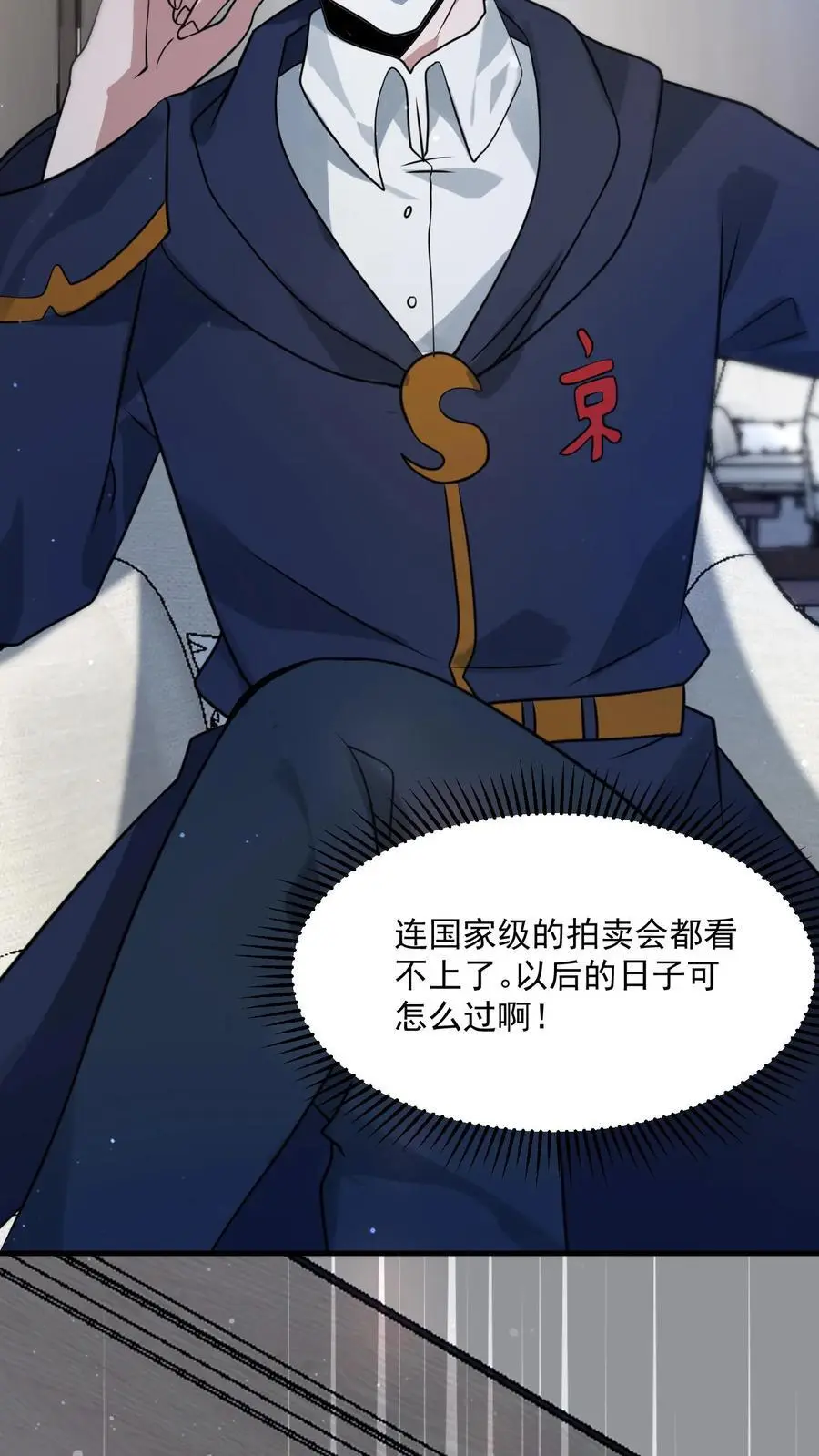 第303话 空间之珠 第26页