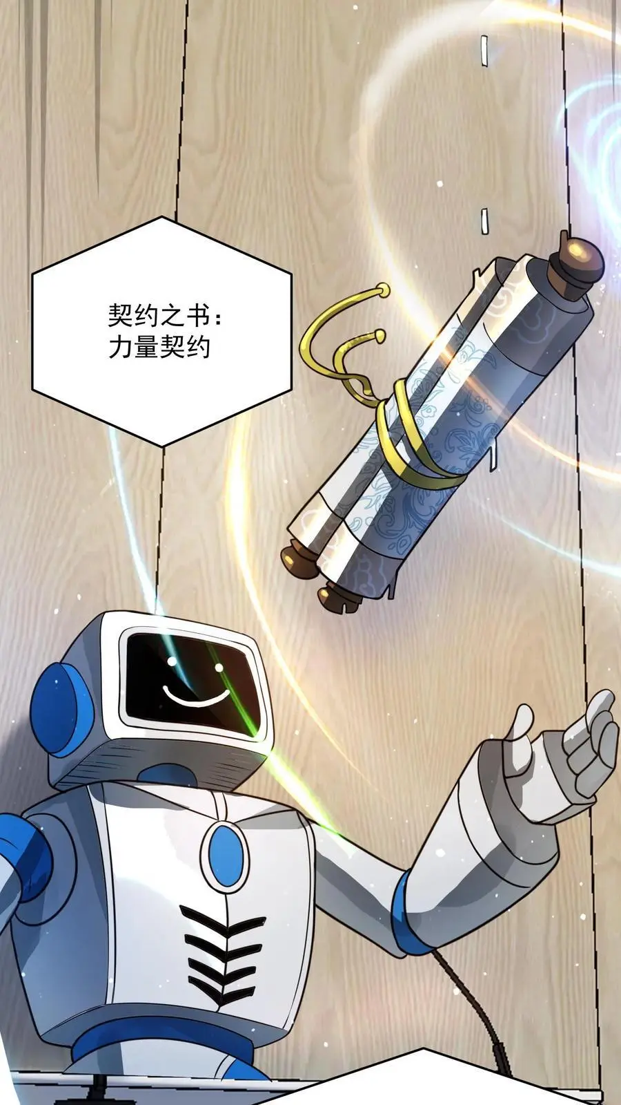 第303话 空间之珠 第28页
