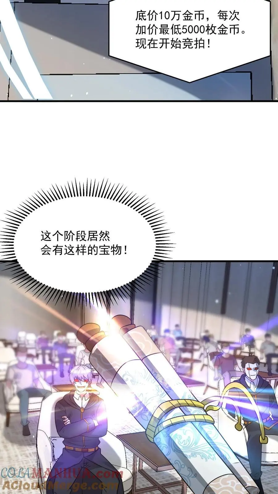 第303话 空间之珠 第29页