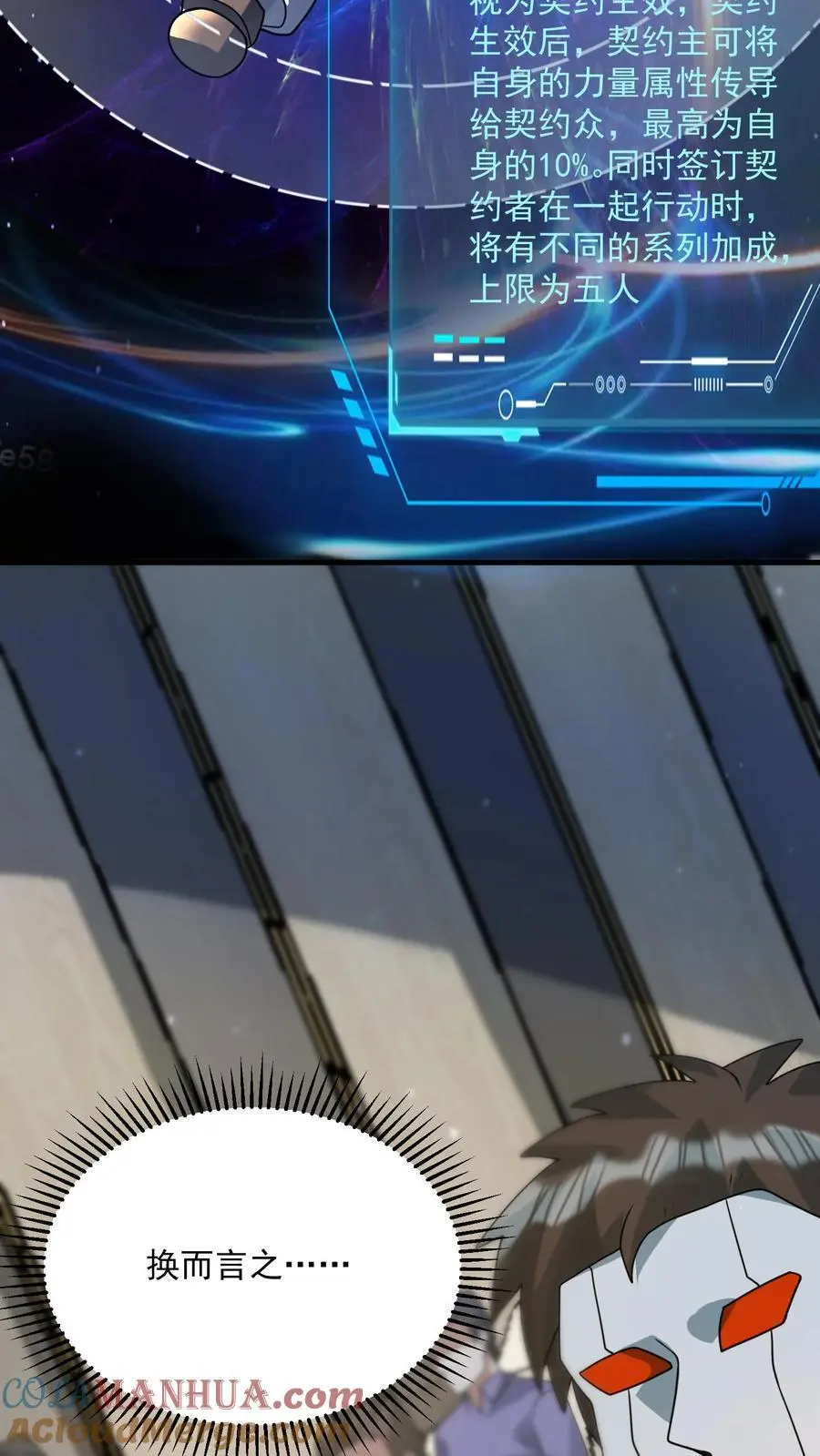 第303话 空间之珠 第31页