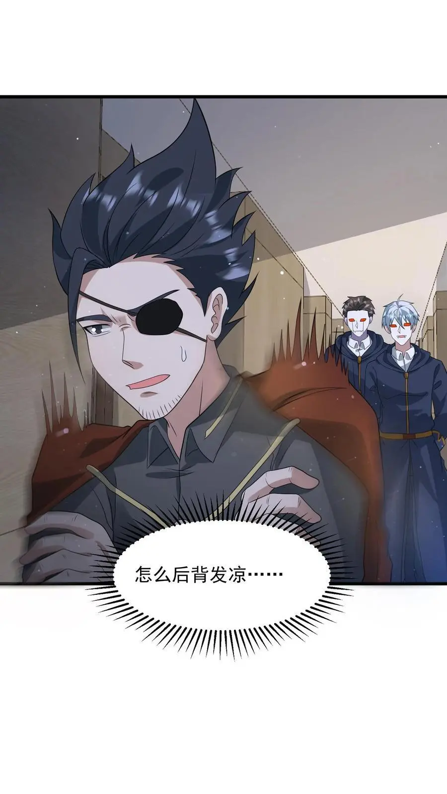 第302话 全球直播的拍卖会 第4页