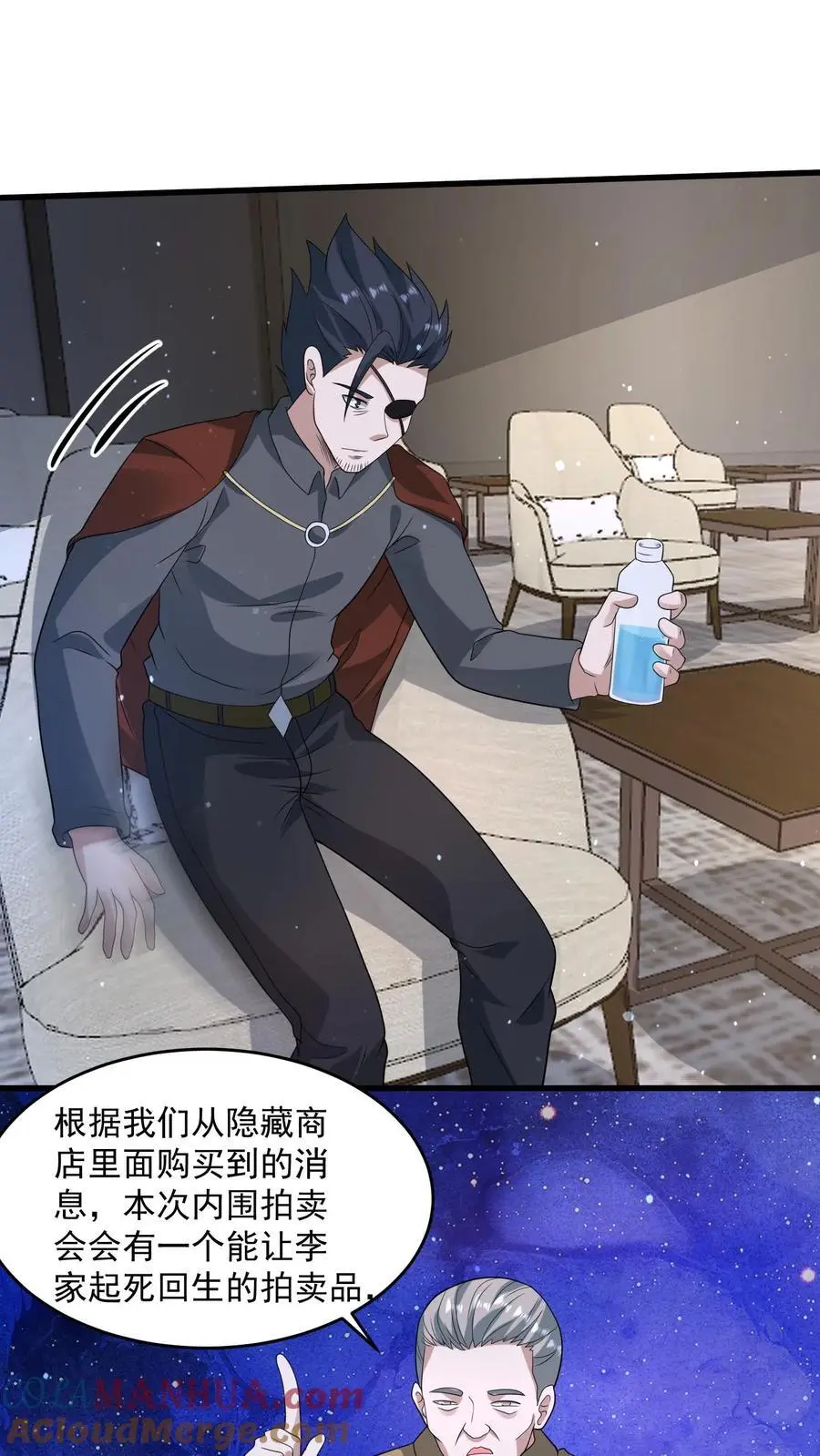 第302话 全球直播的拍卖会 第7页